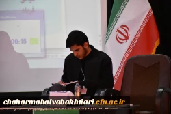 روز پایانی مسابقات مناظره دانشجویی در دانشگاه فرهنگیان استان  12