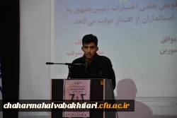 روز پایانی مسابقات مناظره دانشجویی در دانشگاه فرهنگیان استان  17