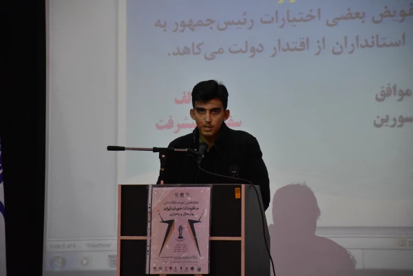 روز پایانی مسابقات مناظره دانشجویی در دانشگاه فرهنگیان استان  17