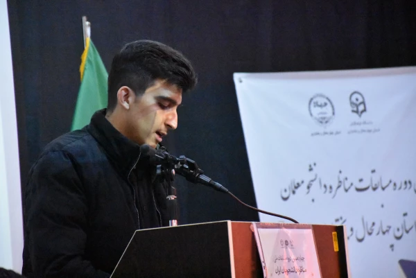 روز پایانی مسابقات مناظره دانشجویی در دانشگاه فرهنگیان استان  19