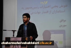 روز پایانی مسابقات مناظره دانشجویی در دانشگاه فرهنگیان استان  20