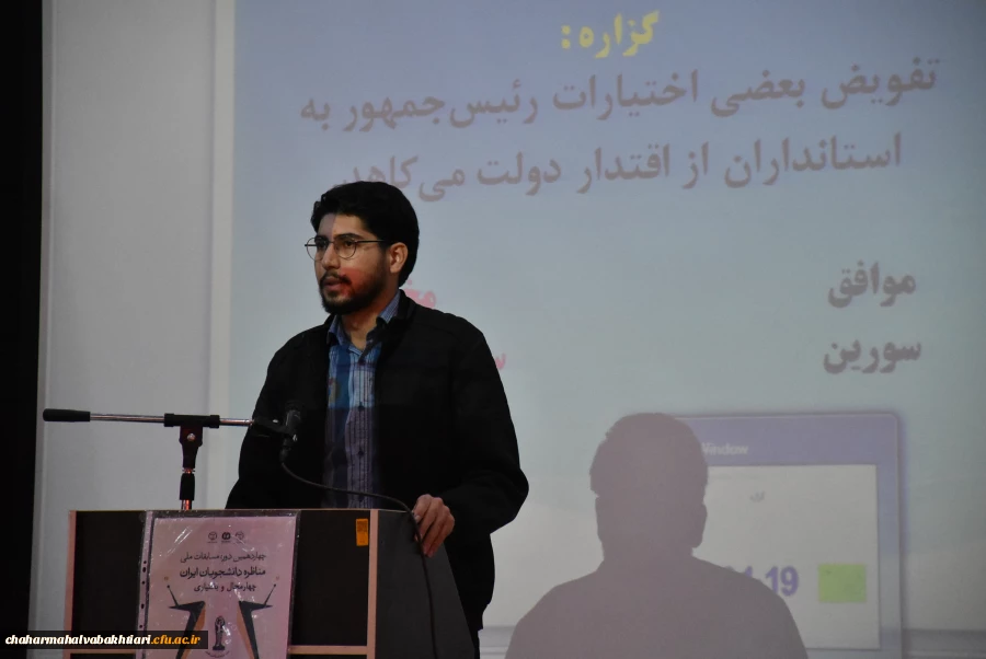 روز پایانی مسابقات مناظره دانشجویی در دانشگاه فرهنگیان استان  20