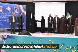 تصاویری از آیین تکریم و معارفه روسای دانشکده های علوم انسانی و علوم تربیتی دانشگاه فرهنگیان استان  18