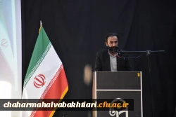 آیین تکریم و معارفه روسای دانشکده های علوم انسانی و علوم تربیتی دانشگاه فرهنگیان استان 