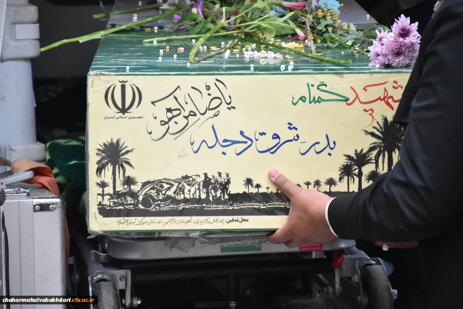 آرامشِ آسمانی در آغوشِ دانشگاه فرهنگیان؛ لحظه ای که یک شهید گمنام دل های دانشجویان را به تپش انداخت
