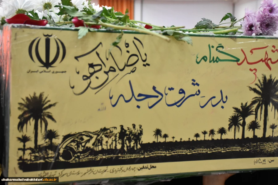 آرامشِ آسمانی در آغوشِ دانشگاه فرهنگیان؛ لحظه ای که یک شهید گمنام دل های دانشجویان را به تپش انداخت
