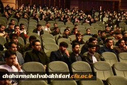 گرامیداشت روز دانشجو در دانشگاه فرهنگیان استان چهارمحال و بختیاری  3