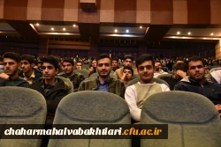 گرامیداشت روز دانشجو در دانشگاه فرهنگیان استان چهارمحال و بختیاری  4