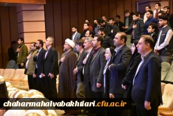 گرامیداشت روز دانشجو در دانشگاه فرهنگیان استان چهارمحال و بختیاری  25