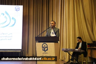 تأکید مدیرکل آموزش وپرورش چهارمحال وبختیاری بر نقش دانشجومعلمان در تربیت نسل آینده / آموزش وپرورش محور اصلی توسعه کشور است
