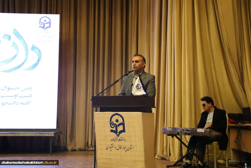 تأکید مدیرکل آموزش وپرورش چهارمحال وبختیاری بر نقش دانشجومعلمان در تربیت نسل آینده / آموزش وپرورش محور اصلی توسعه کشور است
