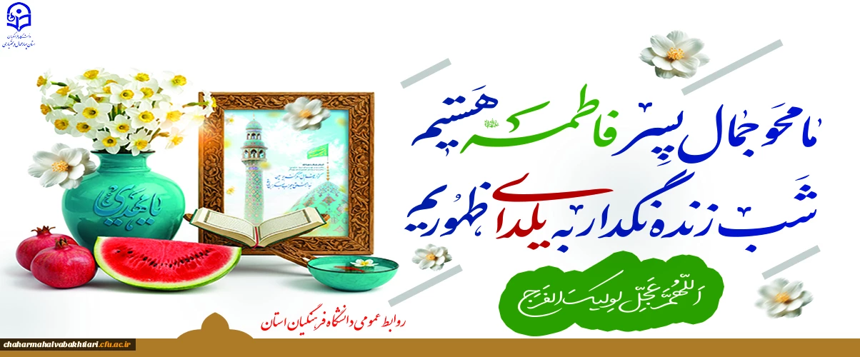 شب یلدا مبارک