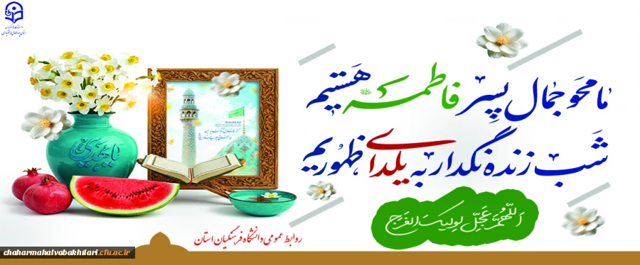 شب یلدا مبارک