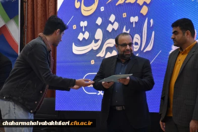 پنجمین همایش ملی دانش آموزش محتوا در رشته العیات به میزبانی بام ایران 