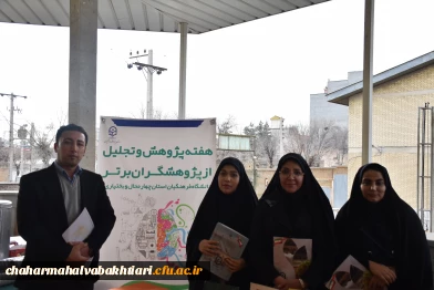 پنجمین همایش ملی دانش آموزش محتوا در رشته العیات به میزبانی بام ایران 