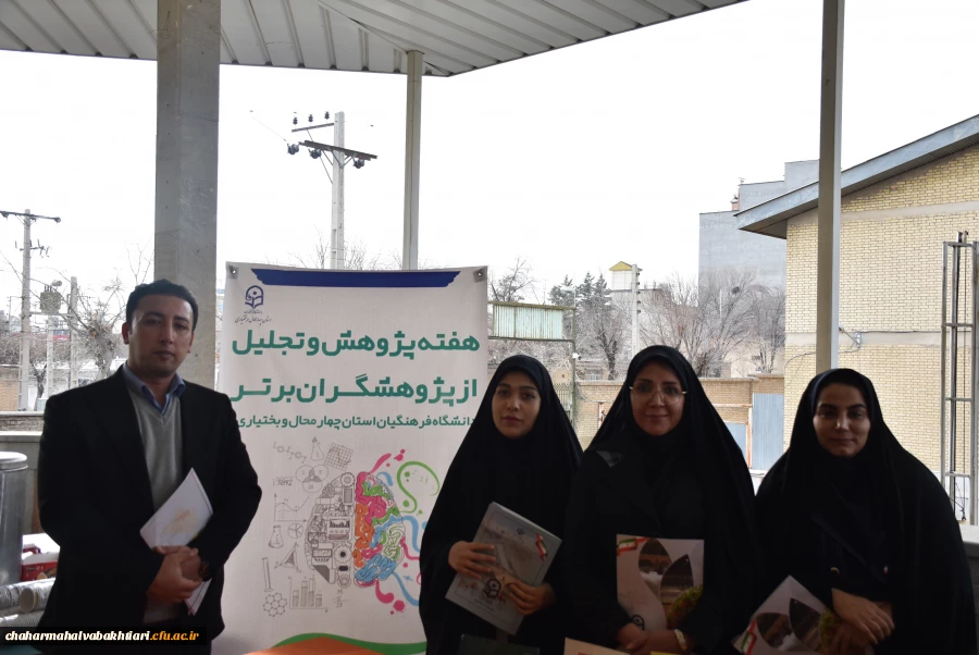 پنجمین همایش ملی دانش آموزش محتوا در رشته العیات به میزبانی بام ایران 