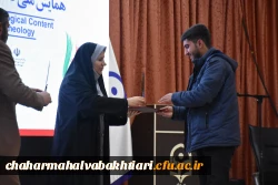 پنجمین همایش ملی دانش آموزش محتوا در رشته العیات به میزبانی بام ایران 