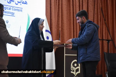 پنجمین همایش ملی دانش آموزش محتوا در رشته العیات به میزبانی بام ایران 