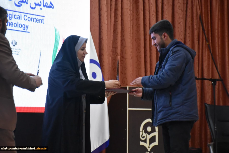 پنجمین همایش ملی دانش آموزش محتوا در رشته العیات به میزبانی بام ایران 