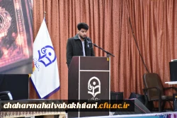 پنجمین همایش ملی دانش آموزش محتوا در رشته العیات به میزبانی بام ایران 