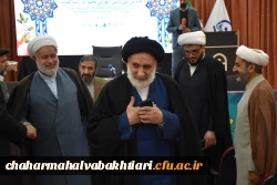 پنجمین همایش ملی دانش آموزش محتوا در رشته العیات به میزبانی بام ایران 