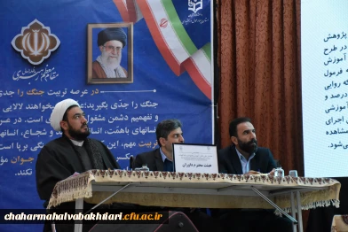 پنجمین همایش ملی دانش آموزش محتوا در رشته العیات به میزبانی بام ایران 