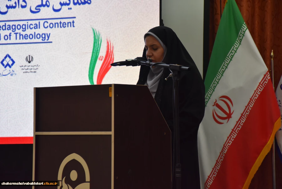 پنجمین همایش ملی دانش آموزش محتوا در رشته العیات به میزبانی بام ایران 