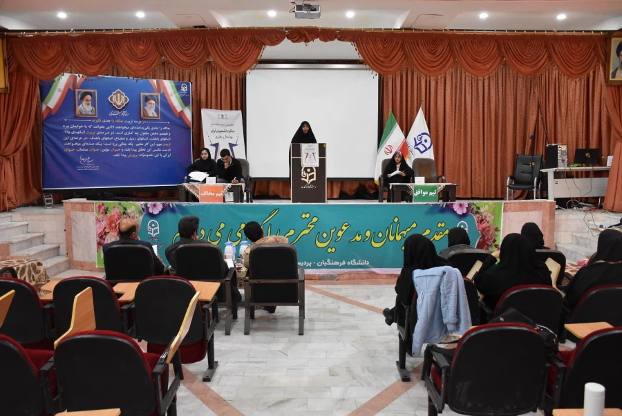 مقام های اول و دوم مناظرات دانشجویی استان سهم دانشگاه فرهنگیان شد 12