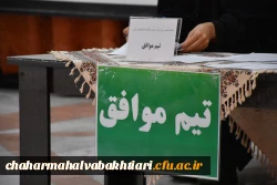 مقام های اول و دوم مناظرات دانشجویی استان سهم دانشگاه فرهنگیان شد 19