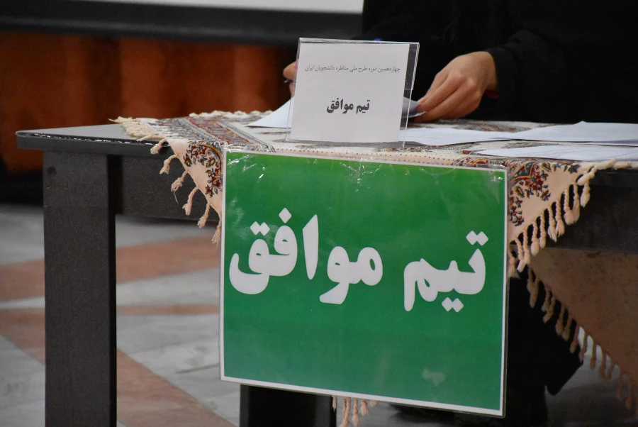 مقام های اول و دوم مناظرات دانشجویی استان سهم دانشگاه فرهنگیان شد 19