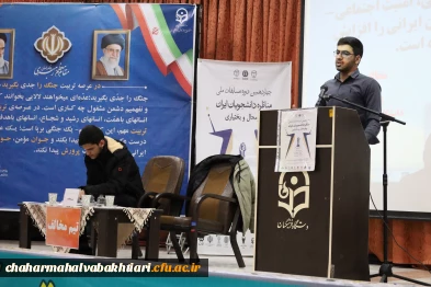 مقام های اول و دوم مناظرات دانشجویی استان سهم دانشگاه فرهنگیان شد
