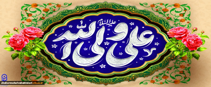 حضرت علی (ع)