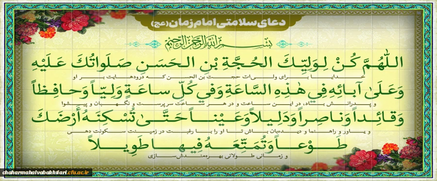 جهت سلامتی و تعجیل در فرج امام زمان(عج)صلوات