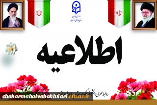 اطلاعیه برگزاری امتحانات پایانی نیمسال اول دانشگاه فرهنگیان
