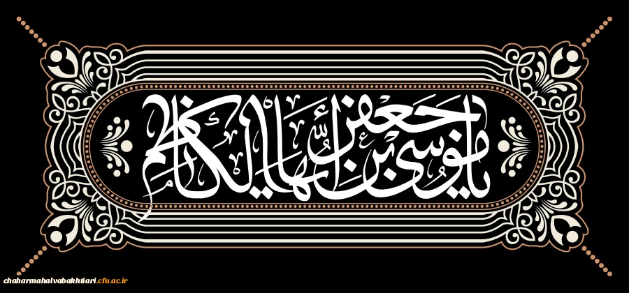 شهادت امام موسی بن جعفر(ع)