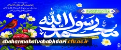 عید بعثت حضرت رسول اکرم(ص)مبارک