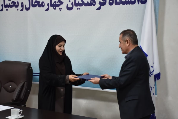 انتصاب معاون فرهنگی و دانشجویی دانشگاه فرهنگیان استان چهارمحال و بختیاری 2