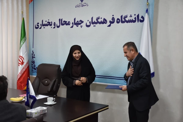 انتصاب معاون فرهنگی و دانشجویی دانشگاه فرهنگیان استان چهارمحال و بختیاری 17