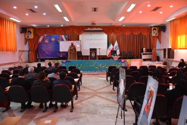 برگزاری کارگاه آموزشی سبک زندگی قرآنی 2