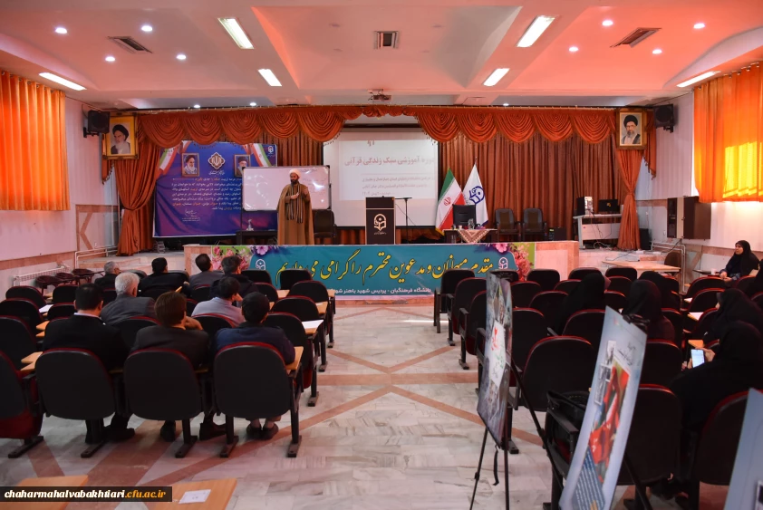 برگزاری کارگاه آموزشی سبک زندگی قرآنی