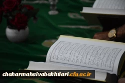 محفل جزء خوانی قرآن کریم