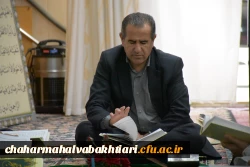 محفل جزء خوانی قرآن کریم