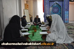 محفل جزء خوانی قرآن کریم