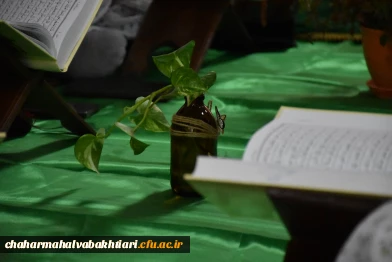 محفل جزء خوانی قرآن کریم