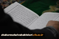 محفل جزء خوانی قرآن کریم