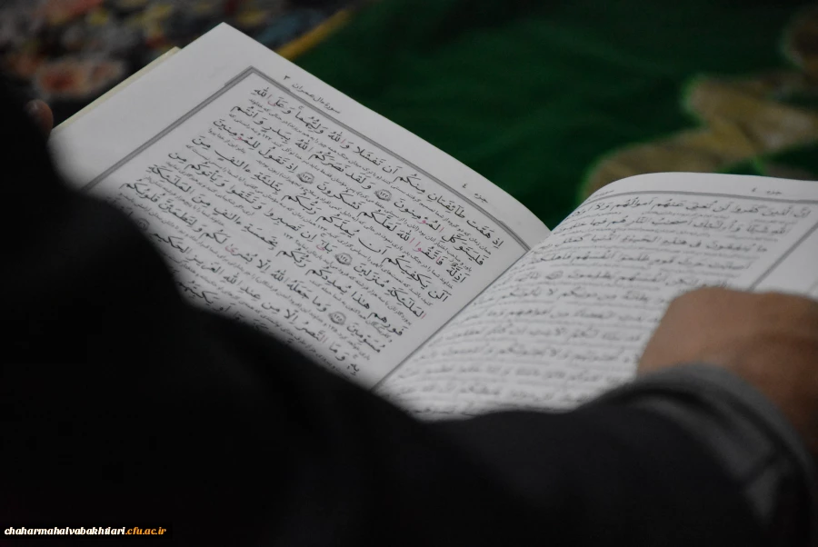 محفل جزء خوانی قرآن کریم