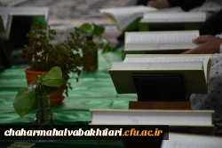 محفل جزء خوانی قرآن کریم