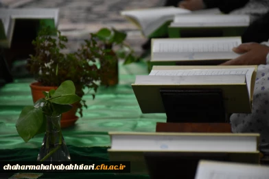 محفل جزء خوانی قرآن کریم