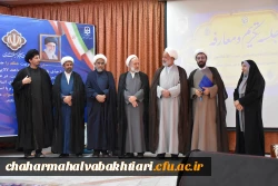 آیین تکریم و معارفه مسئول نهاد نمایندگی مقام معظم رهبری در دانشگاه فرهنگیان استان برگزار شد 2