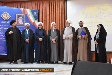 تصاویری از آیین تکریم و معارفه مسئول نهاد نمایندگی رهبری در دانشگاه فرهنگیان استان چهارمحال و بختیاری 